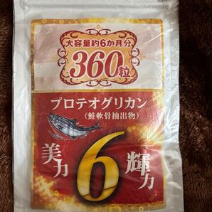 プロテオグリカン 360粒 6ヶ月 プロテオグリカン 大容量 美力 輝力