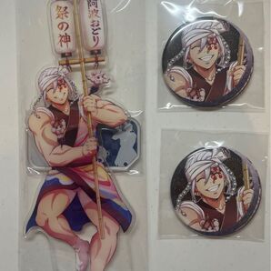 鬼滅の刃 無限城 阿波踊り 2025 コラボ アクリルスタンド 缶バッジ 宇隨
