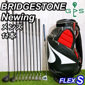 ブリヂストン ニューイング メンズゴルフセット 11本 初心者 コースデビュー