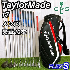 豪華12本 テーラーメイド r7 メンズゴルフセット 初心者 コースデビュー S