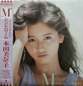 【廃盤LP】本田美奈子 / M'シンドローム