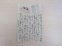 肉筆画帖『盍簪録』（2帖・考古学者伊東富太郎旧蔵）建築家上野伊三郎と夫人フェリス・リチ・リックス 川端龍子ら書画_画像10