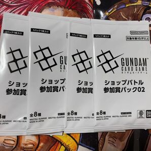 ショップバトル 4パック 参加者パック02 ガンダムカードゲーム