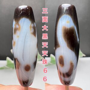 三面大黑天&白蛇天珠パーツ福徳や財宝を与える福の神 健康長寿 幸福呼ぶ奇石