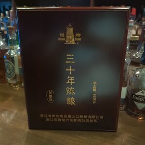 30年陳情酒『空き箱』