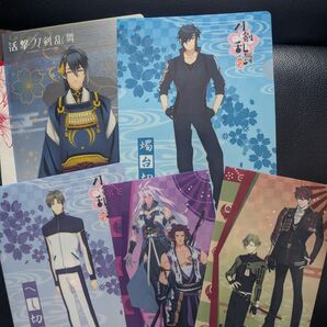 刀剣乱舞クリアファイル