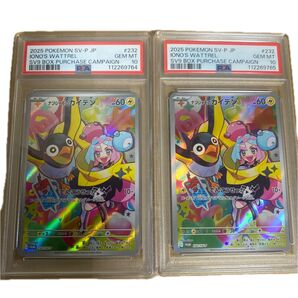 連番PSA10 ナンジャモのカイデン