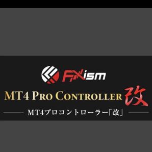プロコントローラー改/FXism【本体データ/実践マニュアル/解説動画/解説講義PDF】