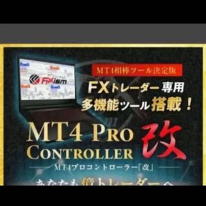 プロコントローラー改,FXism〈本体データ,実践マニュアル,解説動画,解説講義PDF〉