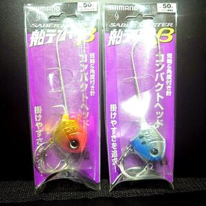 ④-1 シマノ サーベルマスター 船テンヤβ 50号 (ピンクゴールド・イワシ微夜光) 2個セット