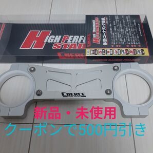COERCE コワース スタビライザー GPZ1100 95~ GPZ900 A7~A11 ZEP750