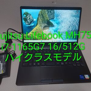 富士通 Lifebook MH75/H1 i7-1165G7 ハイクラスノート