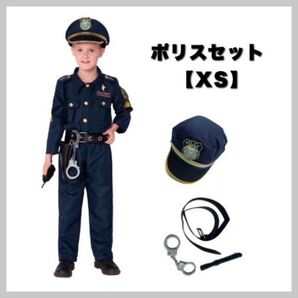 警察官 ポリス 子供用 衣装 コスプレ 仮装 お巡りさん ハロウィン 小物付き