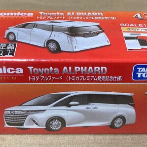 トミカプレミアム 43 トヨタ アルファード トミカプレミアム発売記念仕様
