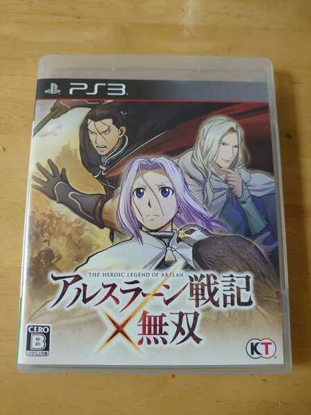 中古 PS3 アルスラーン戦記無双