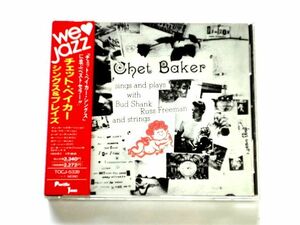 国内盤 CD【TOCJ5339】チェット・ベイカー Chet Baker / シングス & プレイズ Sings & Plays / 送料310円～