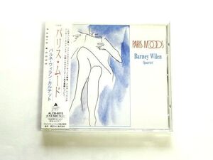 国内盤 CD【ALCB9515】バルネ・ウィラン Barney Wilen Quartet / パリス・ムード Paris Moods / 送料310円～