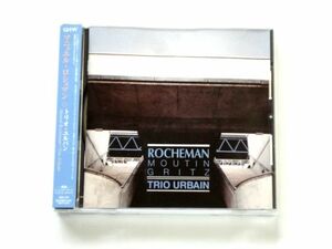 国内盤 CD【DIW478】マニュエル・ロシュマン Manuel Rocheman / トリオ・ユルバン Trio Urbain / 送料310円～