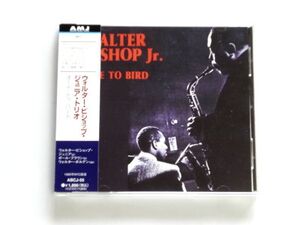 国内盤 CD【ABCJ55】ウォルター・ビショップ・ジュニア Walter Bishop Jr. Trio / オード・トゥ・バード Ode To Bird / 送料310円～