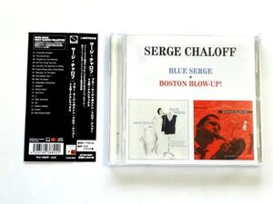 輸入盤 2in1 CD【OTCD5597】Serge Chaloff サージ・チャロフ / Blue Serge + Boston Blow-up / 送料310円～