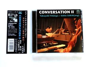 希少盤 CD【LRJZ1010】八木隆幸 酒井潮 Takayuki Yagi + Ushio Sakai / Conversation Ⅱ / 送料310円～