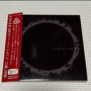 CYCLE A Total Eclipse Of The Sun. ファーストアルバムCD 日蝕