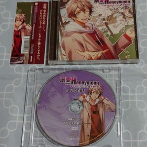 シチュエーションCD「溺愛Honeymoon 年下わんこダーリンと古都の街」(特典CD・帯付き) つやまろ