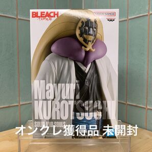 BLEACH ブリーチ SOLID AND SOULS 涅マユリ フィギュア 未開封 オンクレ獲得品
