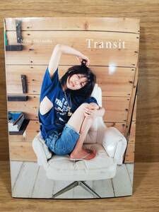 白石美帆写真集「Transit」藤代 冥砂 (写真)