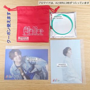 ※短期募集※値下げ&放置不可※早め購入お願い 内田雄馬 ライブツアー2025 アトリエ ラバーバンド 巾着 colorful