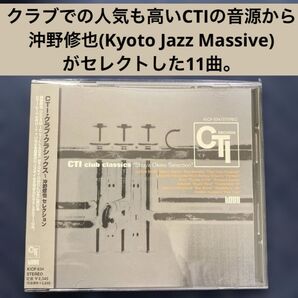 沖野修也 Kyoto Jazz Massiveレアグルーヴ ジャズファンク クラブジャズ DJ Muro Koco