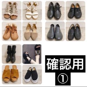 【画像確認用①】 レディース 靴