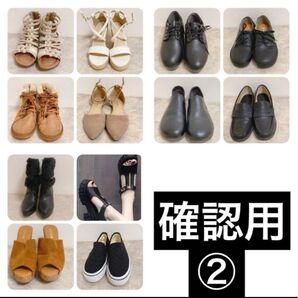 【画像確認用②】 レディース 靴