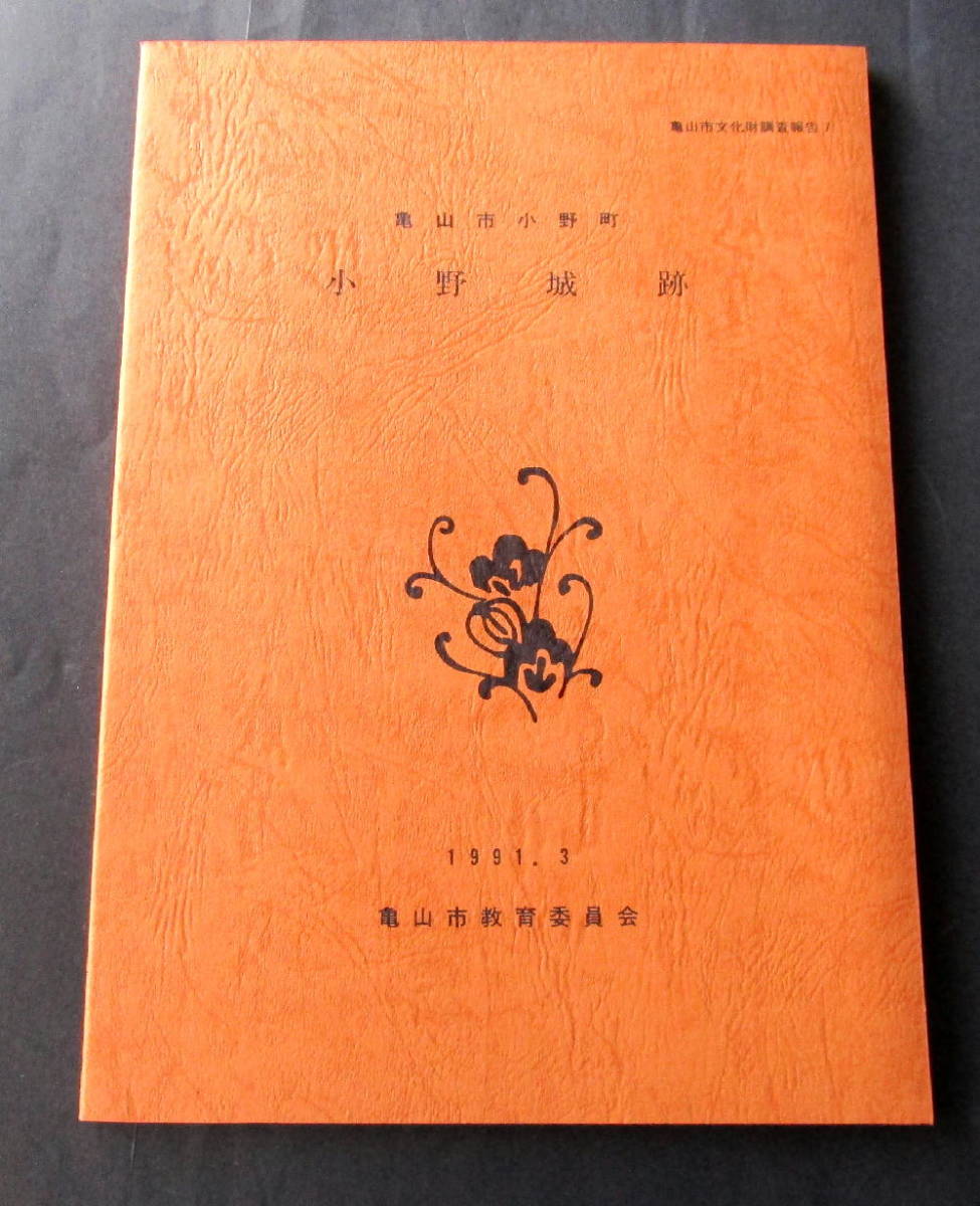 2023年最新】Yahoo!オークション -中世城館(本、雑誌)の中古品・新品