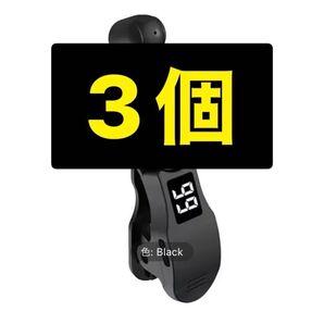 【3個】オートクリッカー スマホ 連打機 自動タップ機 スマホゲーム ライブ配信