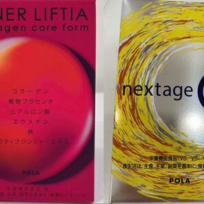 POLA ネクステージ シー1ヶ月 1箱 30袋 POLA インナーリフティア コラーゲン コア フォルム 1ヶ月 30袋