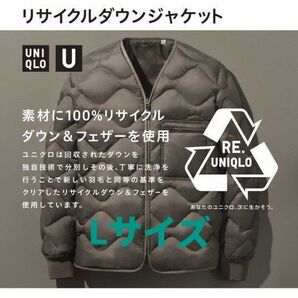 【リサイクルダウンジャケット】(59DARK GREEN)ユニクロU 高級感 着ぶくれしないふっくら感!内ポケ