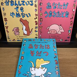 ワニブタ子どもの権利 絵本 3冊セット