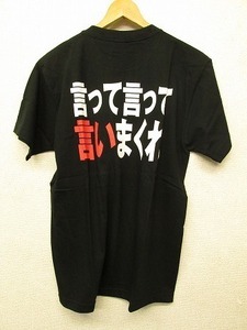 k2600：非売品☆未使用☆マクドナルド①クォーターパウンダー半袖TシャツM/黒：35