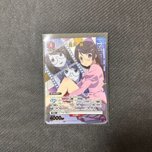 ユニオンアリーナ 羽川翼