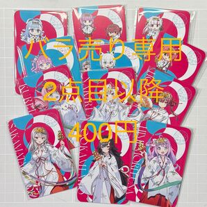 バラ売り専用【クーポン消化】ホロライブ 神田祭 2023 特典イラストカード お好きな1点 (2点目以降 400円)