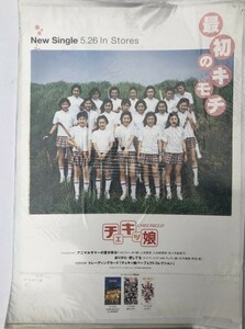  Chekikko most the first. kimochi poster 