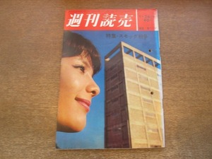 2010mn●週刊読売 1964昭和39.1.26●山本周五郎/井上靖/高橋義孝/檀一雄/水上勉/市川猿之助/尾上左近/加賀谷橋之助/小林桂樹