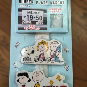 ナンバープレートマスコット スヌーピー