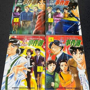 【値下げ!】犯人たちの事件簿 1〜4巻セット 金田一少年の事件簿外伝