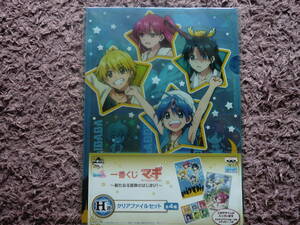 【未使用】一番くじ マギ 新たなる冒険のはじまり！ H賞 クリアファイル①