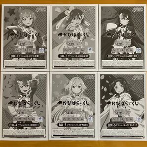 6種セット アクリルパネル 結城友奈は勇者である 大満開の章- 西暦勇者編 かぴばらくじ B賞 ゆゆゆ 一部テープ剥がれあり