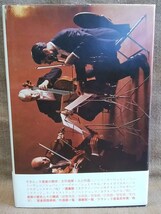 荒地出版社 クラシック音楽への招待 結城亨 著 1965年 初版 スマートレター送料１８０円 _画像3