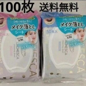 クレンジングシート100枚 ソフティモ ラチェスカ クリア モイスト メイク落とし 簡単 便利