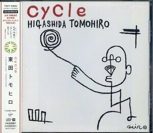 即決・送料無料(2点で)◆東田トモヒロHIGASIDA TOMOHIRO◆cycle◆Driving High Aquarius 白いハイビスカス I Wish◆(e3305)